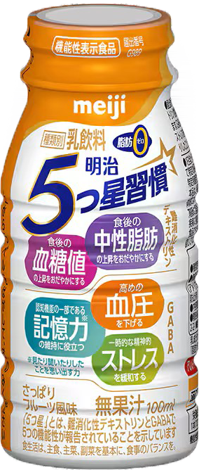 5つ星習慣
